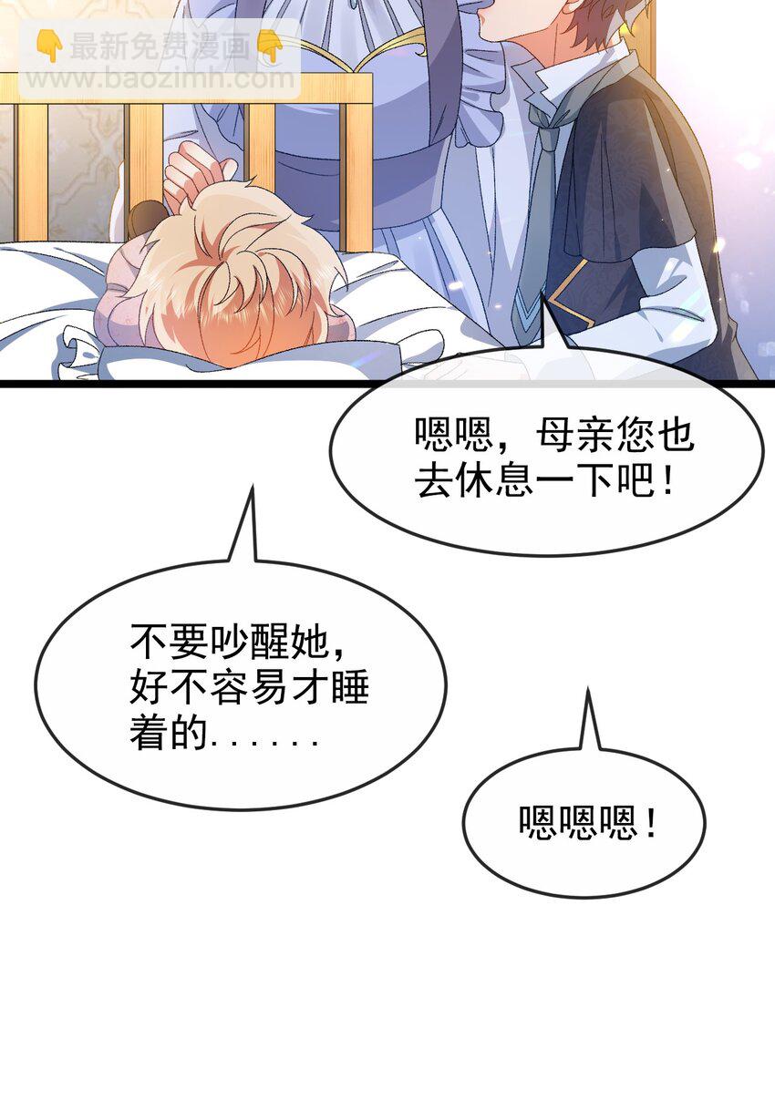 《据说我是精灵公主》第5话 那我就勉为其难喜欢你吧 第18页