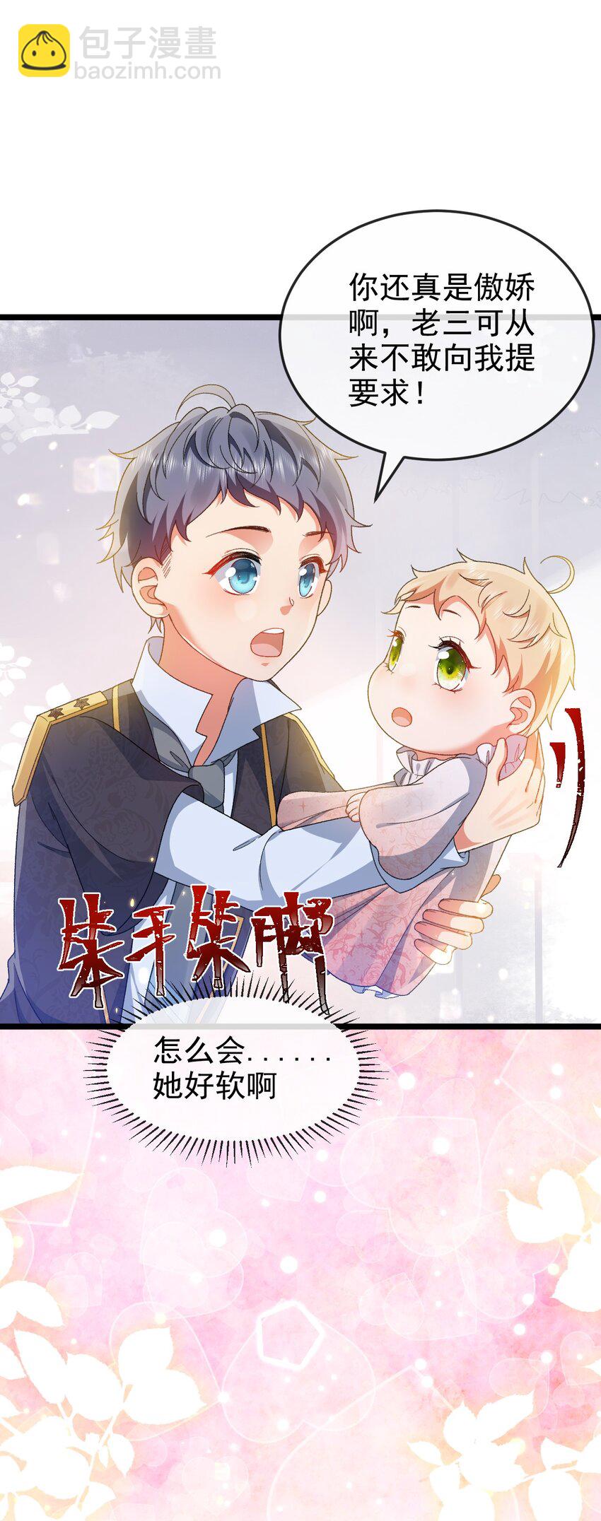 《据说我是精灵公主》第5话 那我就勉为其难喜欢你吧 第31页