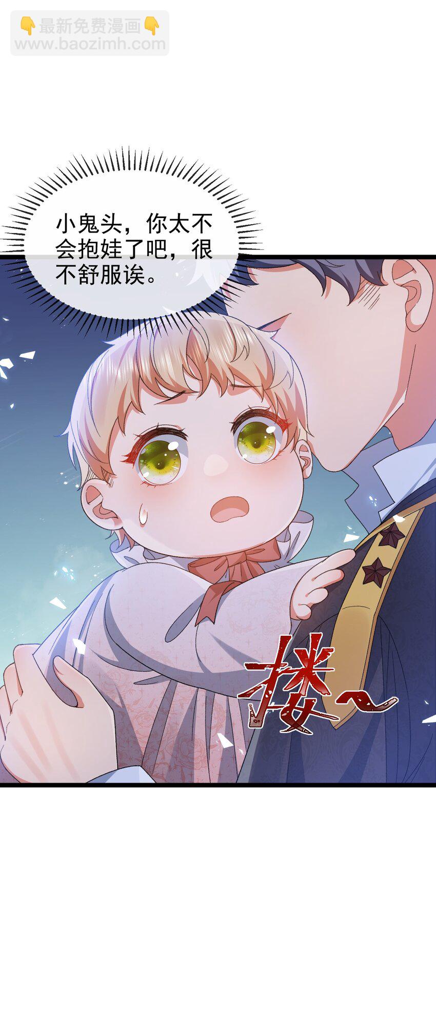 《据说我是精灵公主》第5话 那我就勉为其难喜欢你吧 第34页