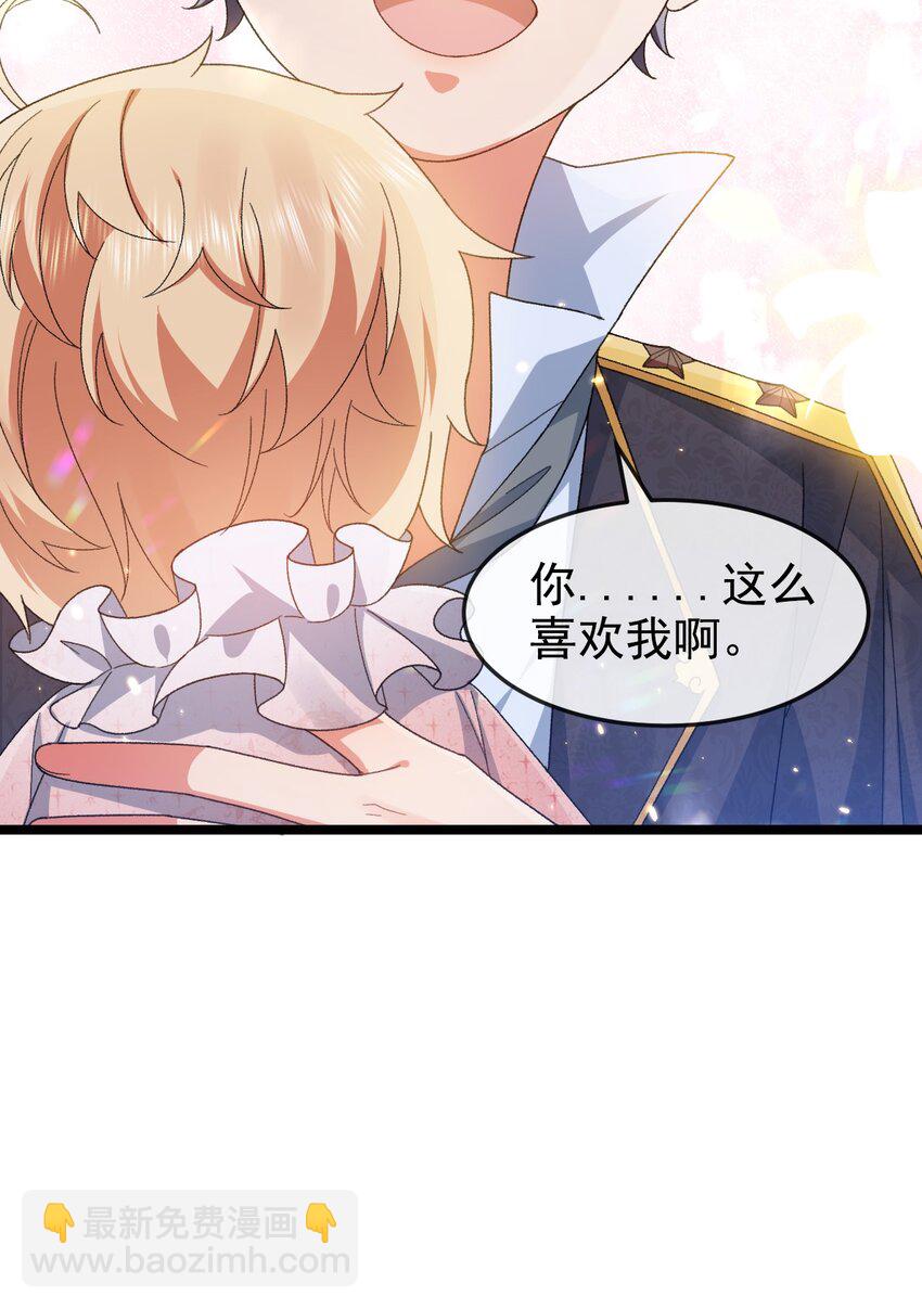 《据说我是精灵公主》第5话 那我就勉为其难喜欢你吧 第36页