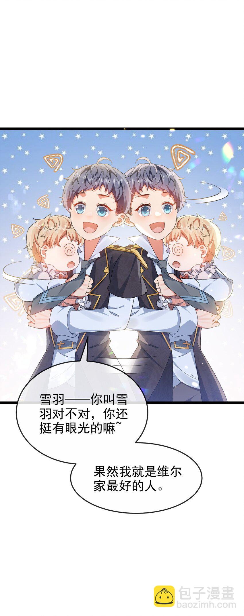 《据说我是精灵公主》第5话 那我就勉为其难喜欢你吧 第37页