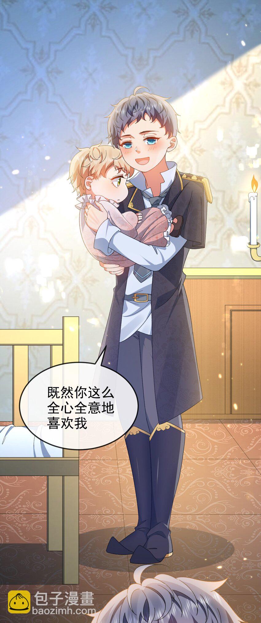 《据说我是精灵公主》第5话 那我就勉为其难喜欢你吧 第39页