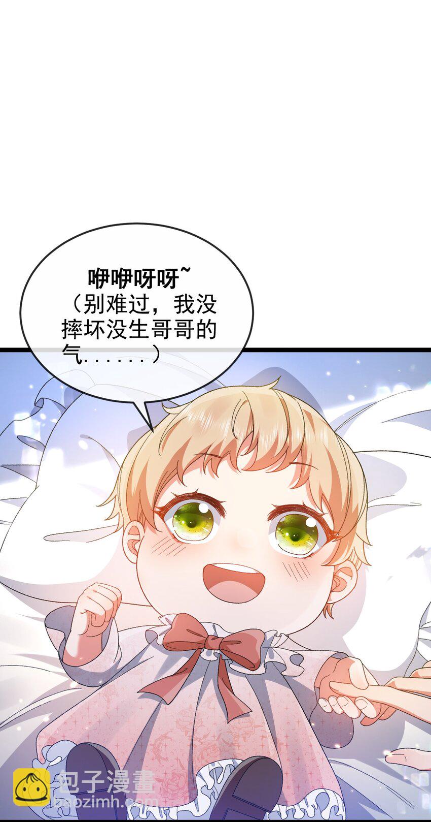 《据说我是精灵公主》第5话 那我就勉为其难喜欢你吧 第3页