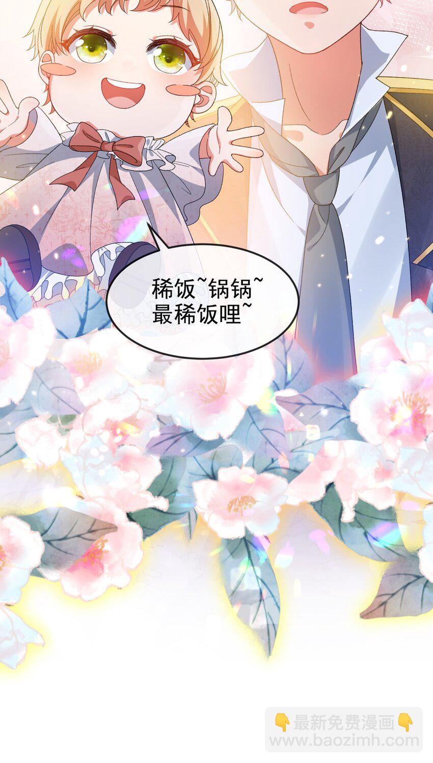 《据说我是精灵公主》第5话 那我就勉为其难喜欢你吧 第5页