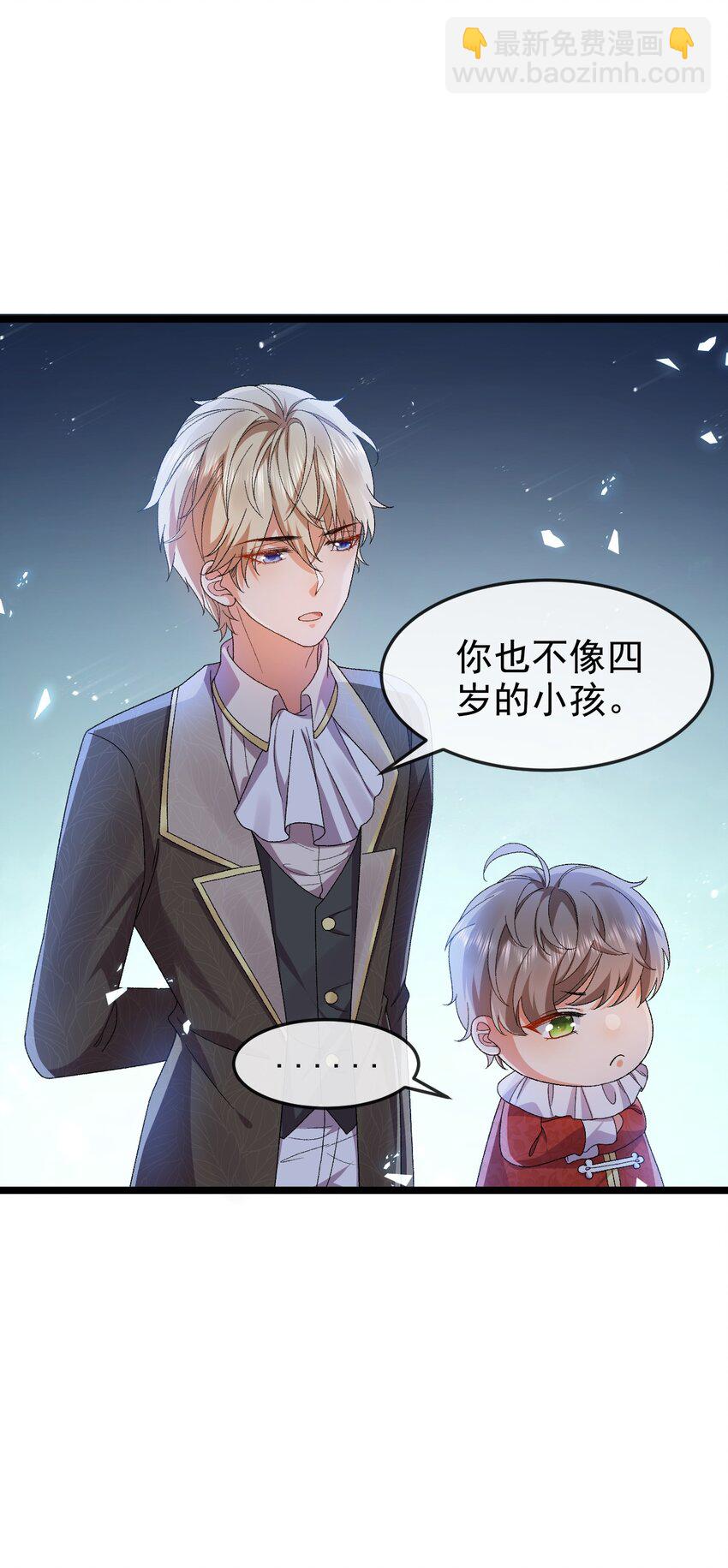 《据说我是精灵公主》第5话 那我就勉为其难喜欢你吧 第8页
