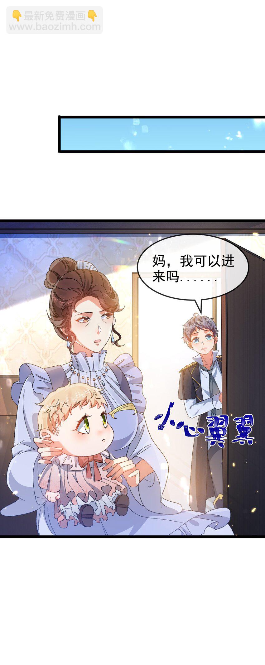 《据说我是精灵公主》第5话 那我就勉为其难喜欢你吧 第9页