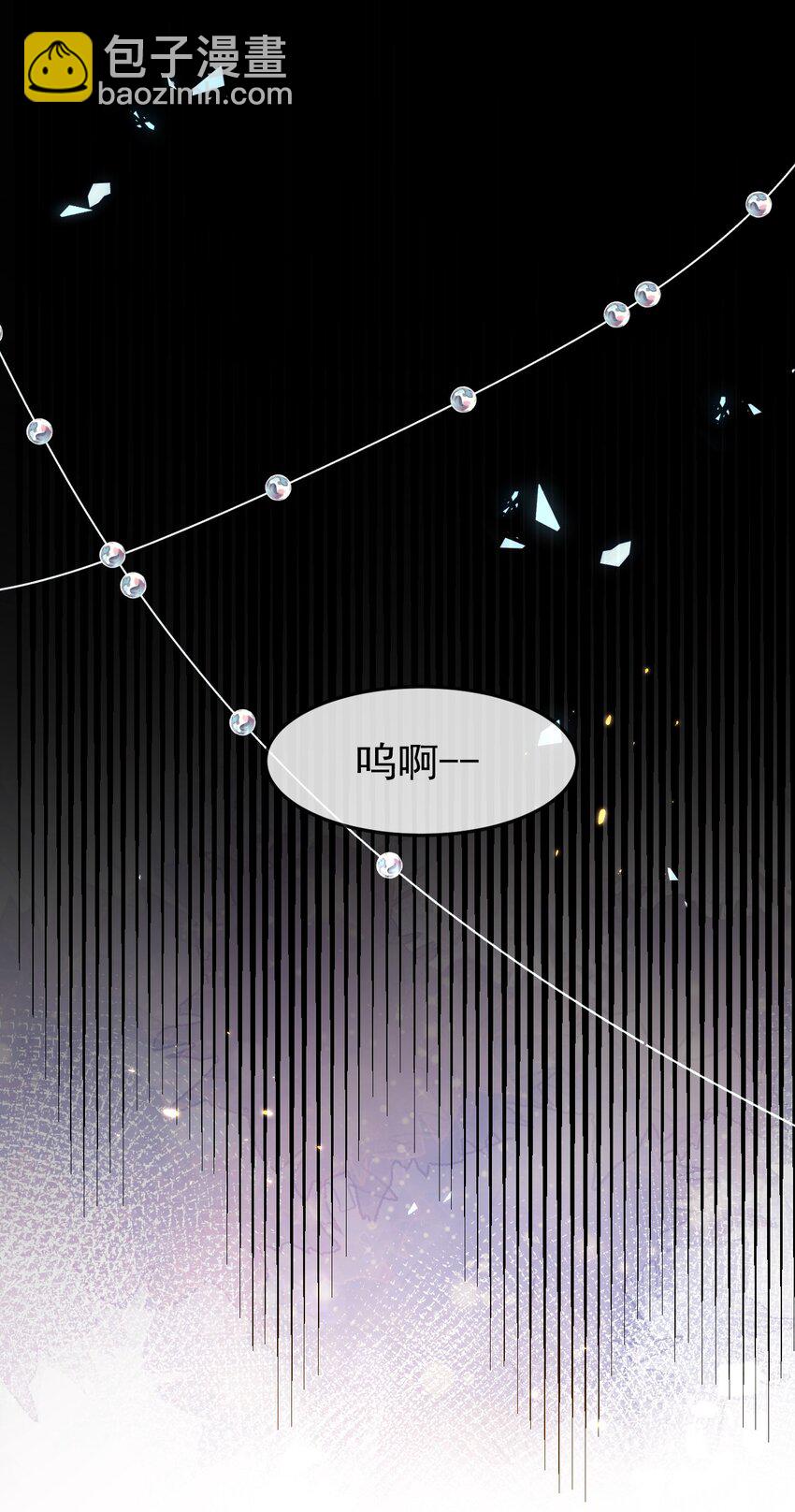 《据说我是精灵公主》第7话 不详的预感 第13页