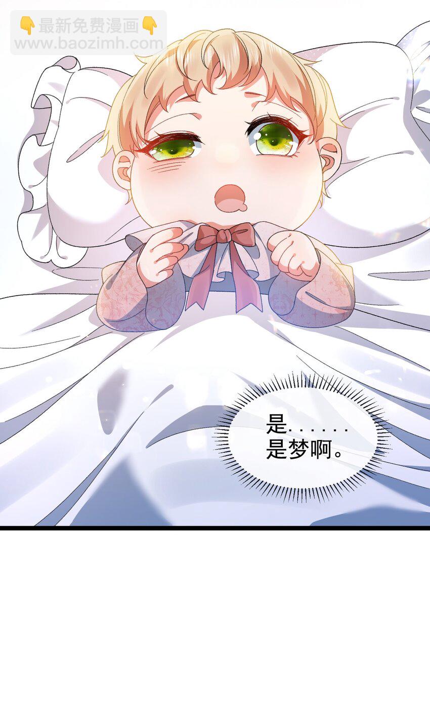 《据说我是精灵公主》第7话 不详的预感 第14页