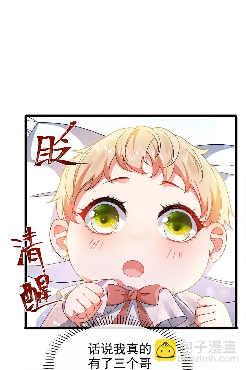 《据说我是精灵公主》第7话 不详的预感 第15页