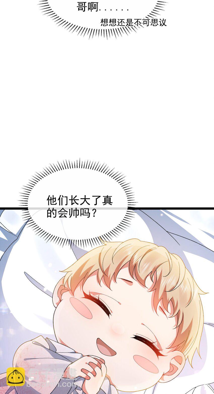 《据说我是精灵公主》第7话 不详的预感 第16页