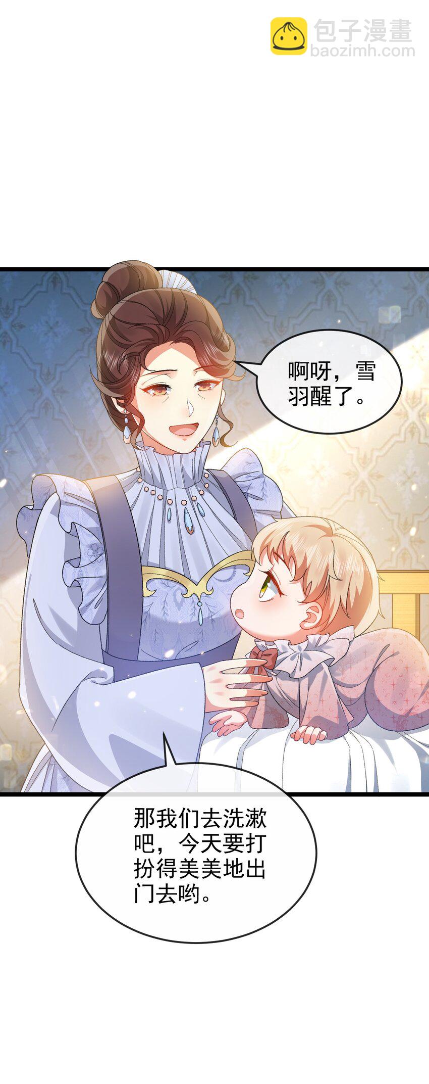 《据说我是精灵公主》第7话 不详的预感 第19页