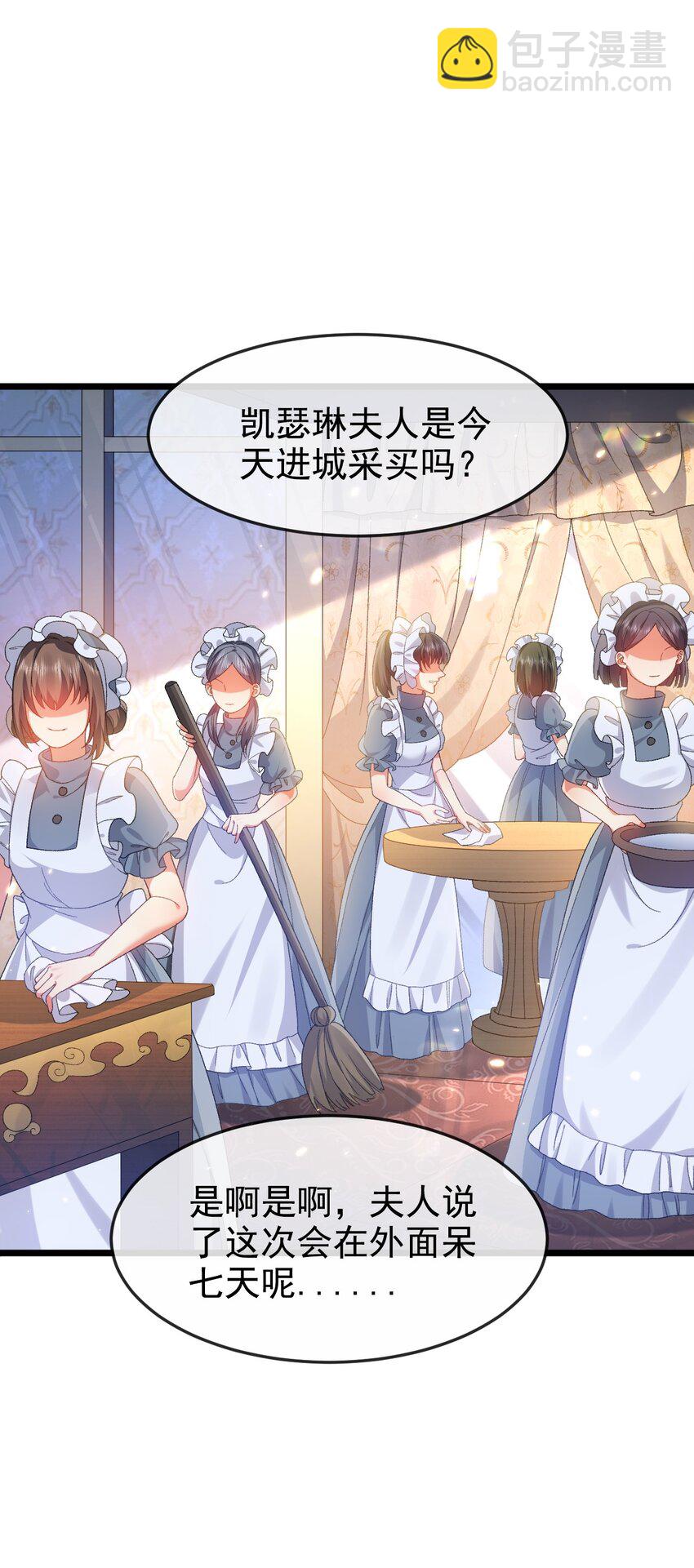 《据说我是精灵公主》第7话 不详的预感 第21页