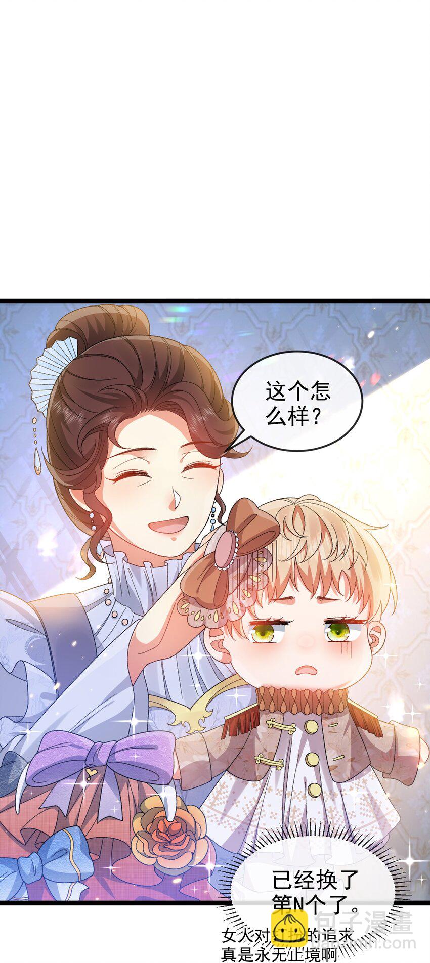 《据说我是精灵公主》第7话 不详的预感 第27页