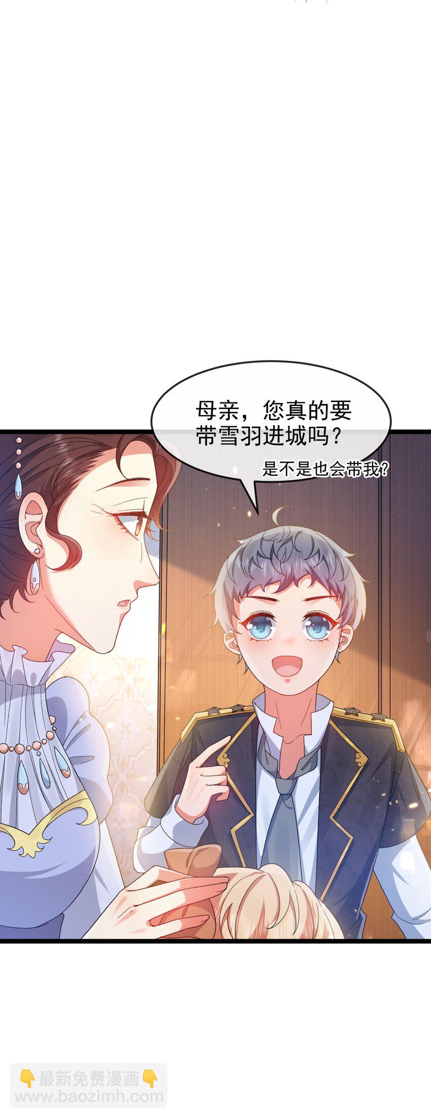 《据说我是精灵公主》第7话 不详的预感 第28页