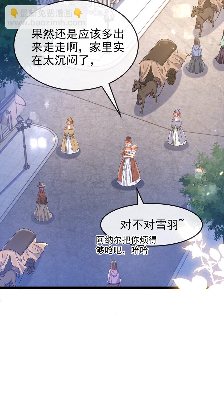 《据说我是精灵公主》第7话 不详的预感 第33页