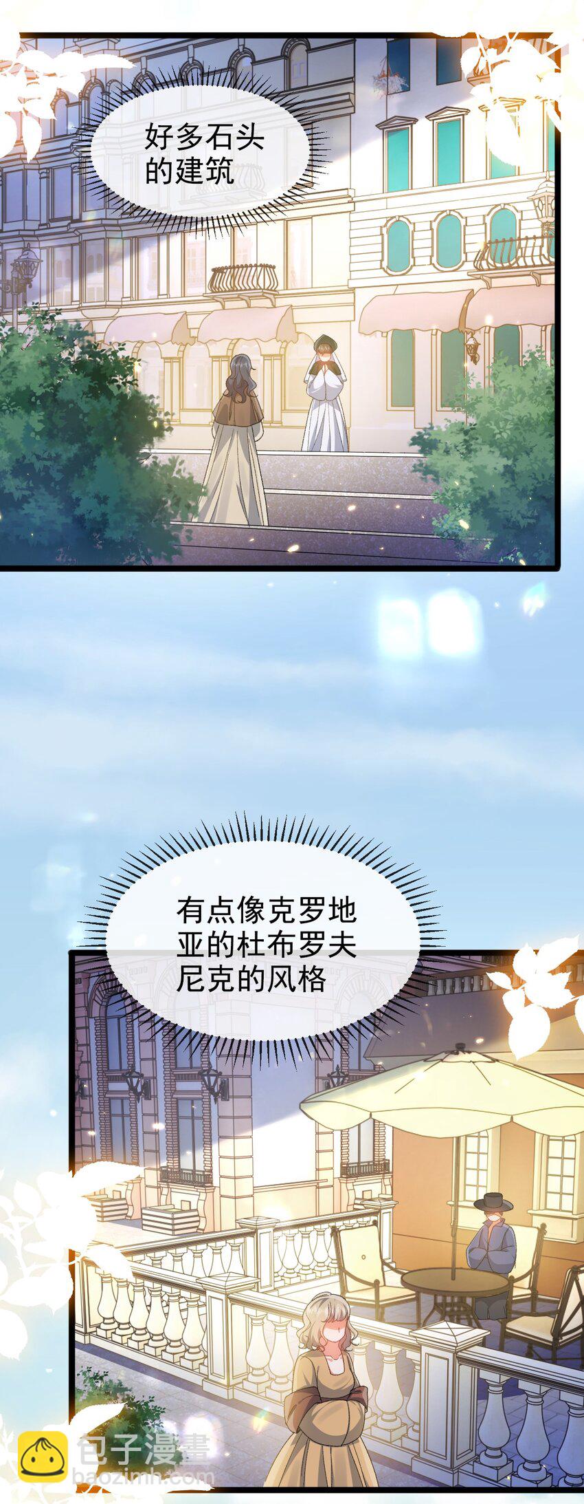 《据说我是精灵公主》第7话 不详的预感 第36页