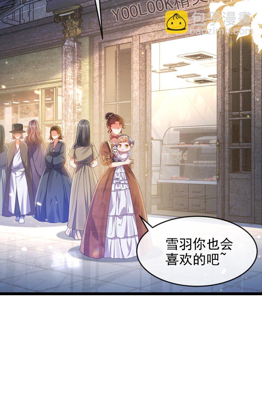 《据说我是精灵公主》第7话 不详的预感 第44页