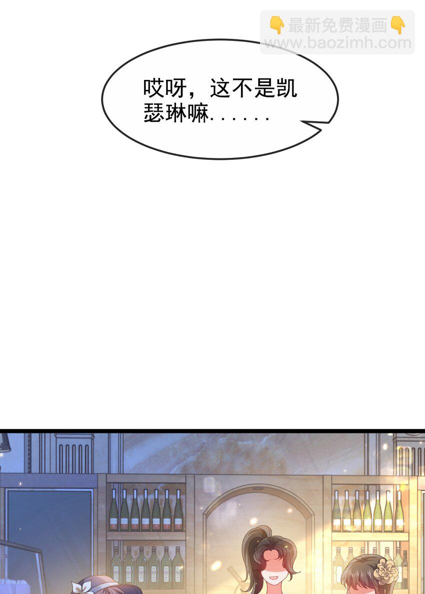 《据说我是精灵公主》第7话 不详的预感 第47页