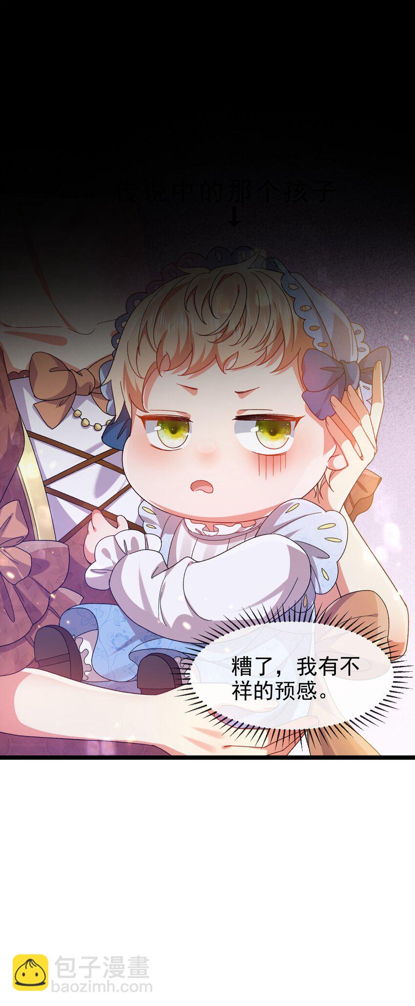 《据说我是精灵公主》第7话 不详的预感 第50页
