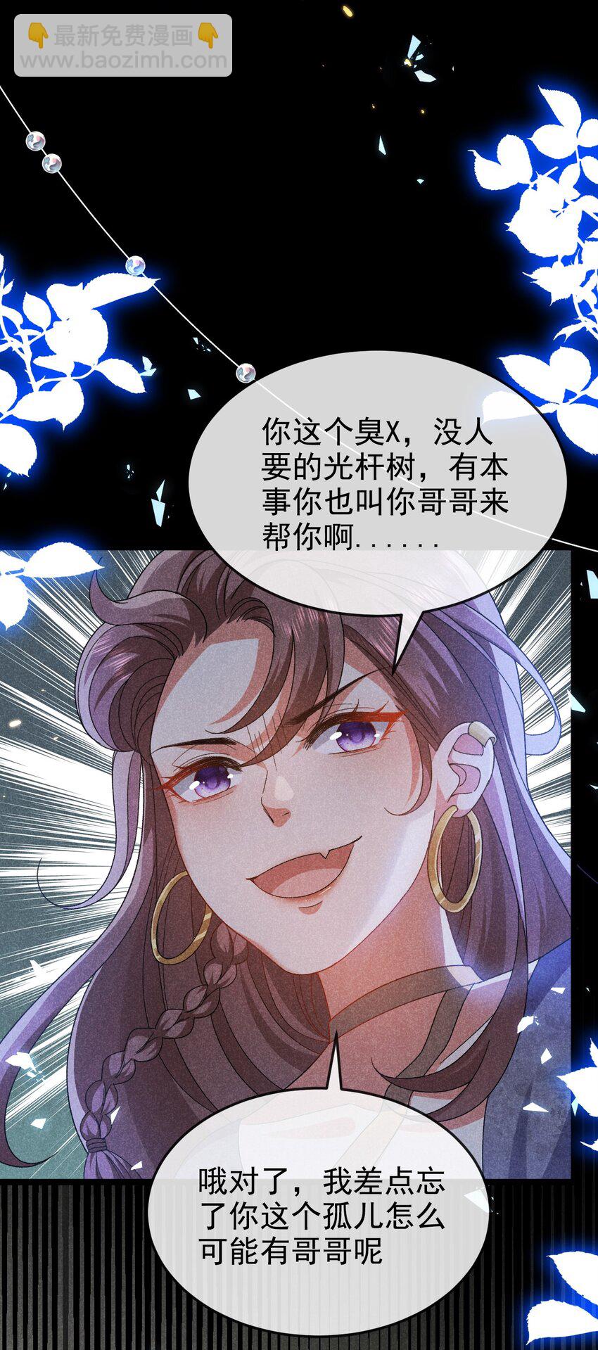 《据说我是精灵公主》第7话 不详的预感 第5页