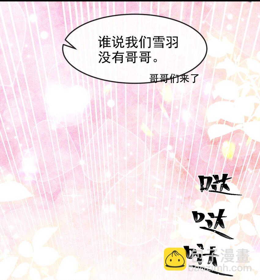 《据说我是精灵公主》第7话 不详的预感 第7页