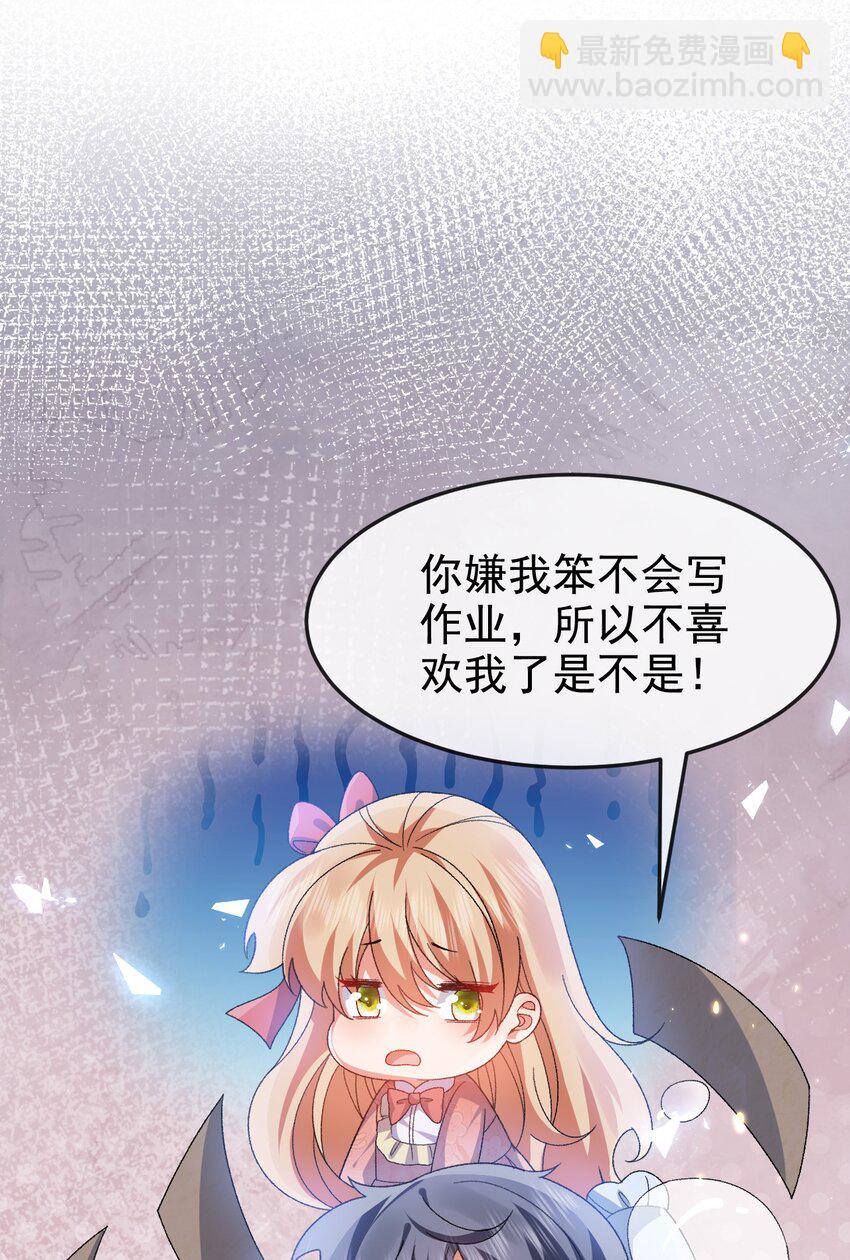 《据说我是精灵公主》第12话 交给我吧 第15页