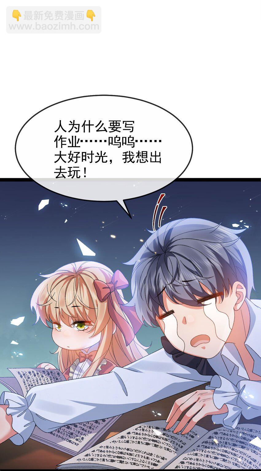 《据说我是精灵公主》第12话 交给我吧 第6页