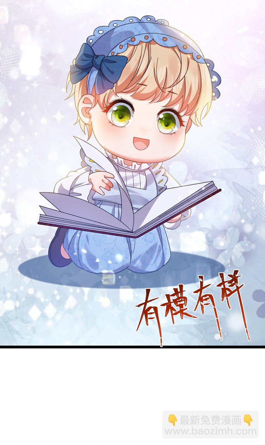 《据说我是精灵公主》第9话 魔法 第10页