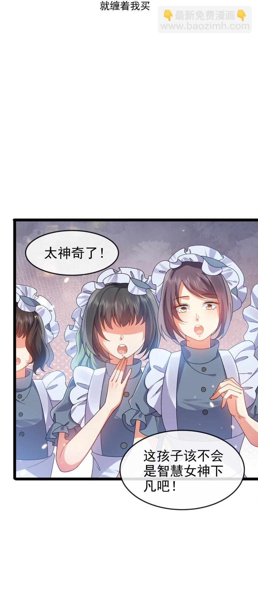 《据说我是精灵公主》第9话 魔法 第12页