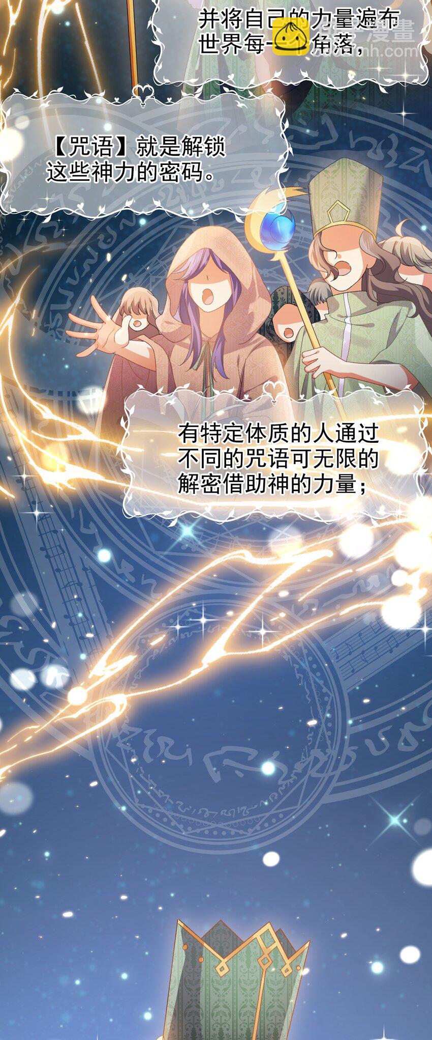 《据说我是精灵公主》第9话 魔法 第15页