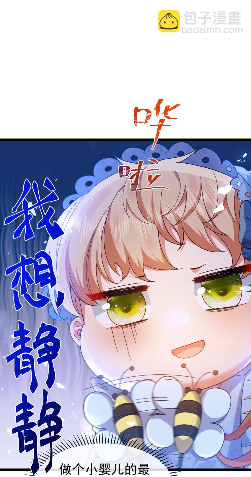《据说我是精灵公主》第9话 魔法 第20页