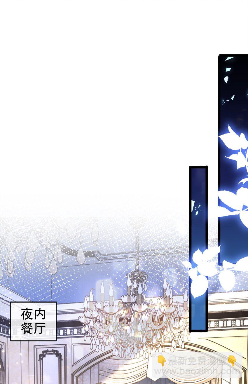 《据说我是精灵公主》第9话 魔法 第26页