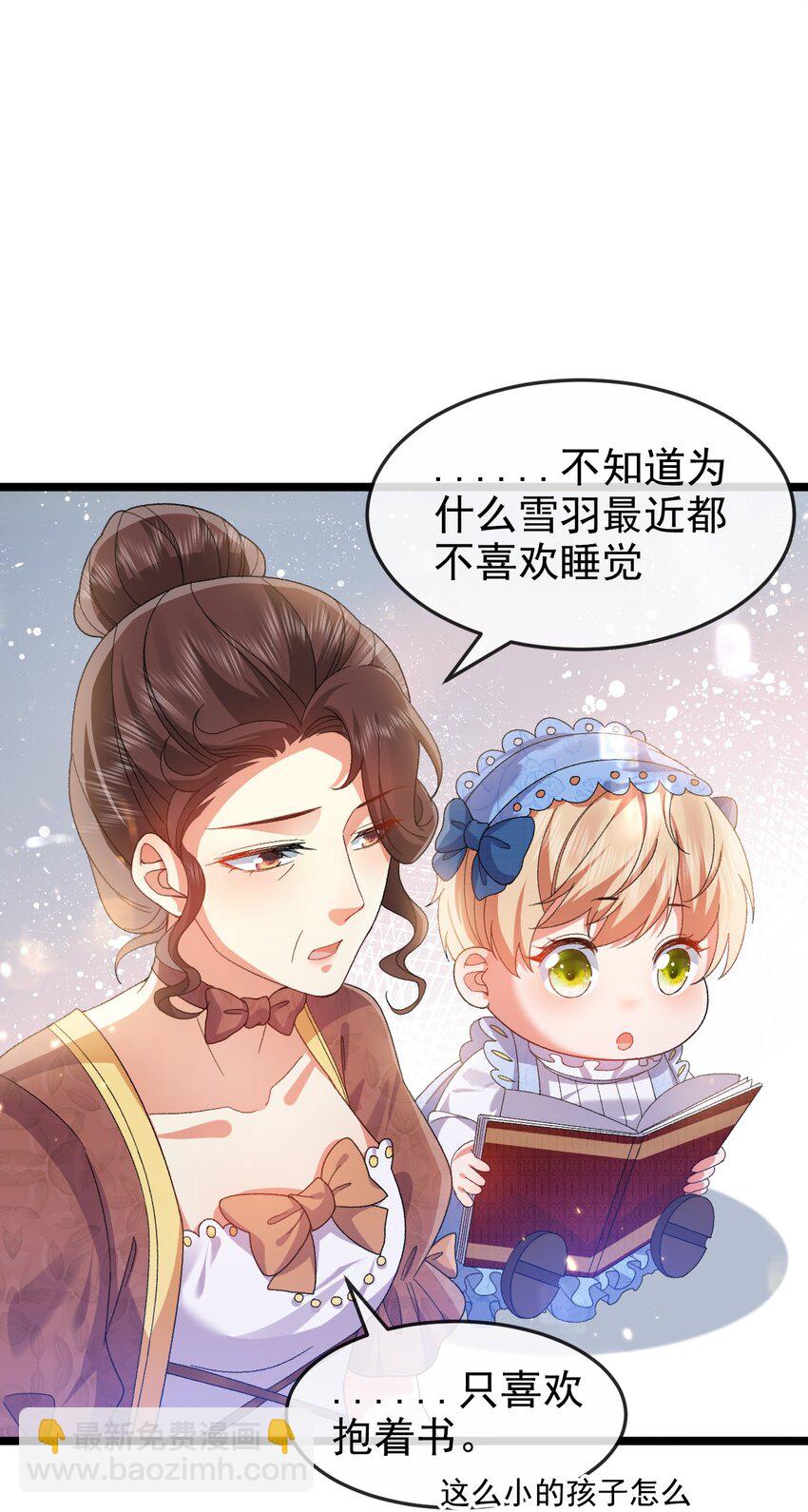《据说我是精灵公主》第9话 魔法 第28页