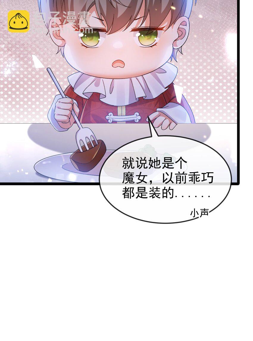 《据说我是精灵公主》第9话 魔法 第30页