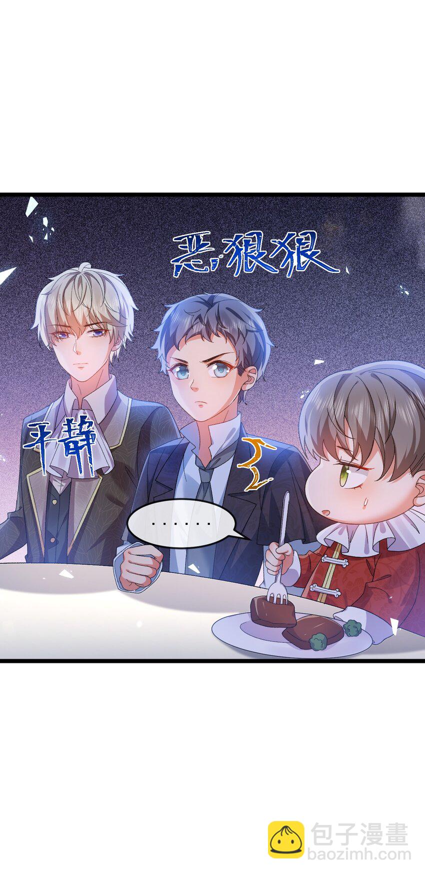 《据说我是精灵公主》第9话 魔法 第31页