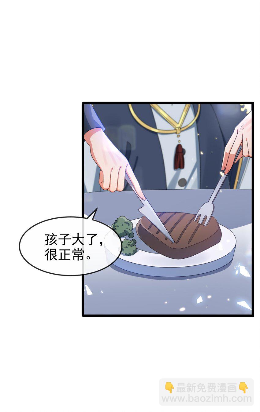 《据说我是精灵公主》第9话 魔法 第32页