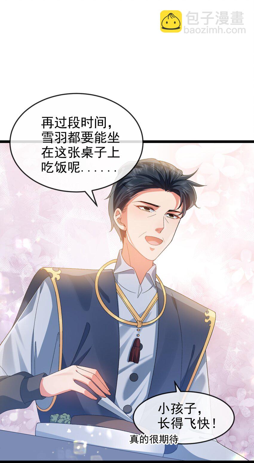 《据说我是精灵公主》第9话 魔法 第33页