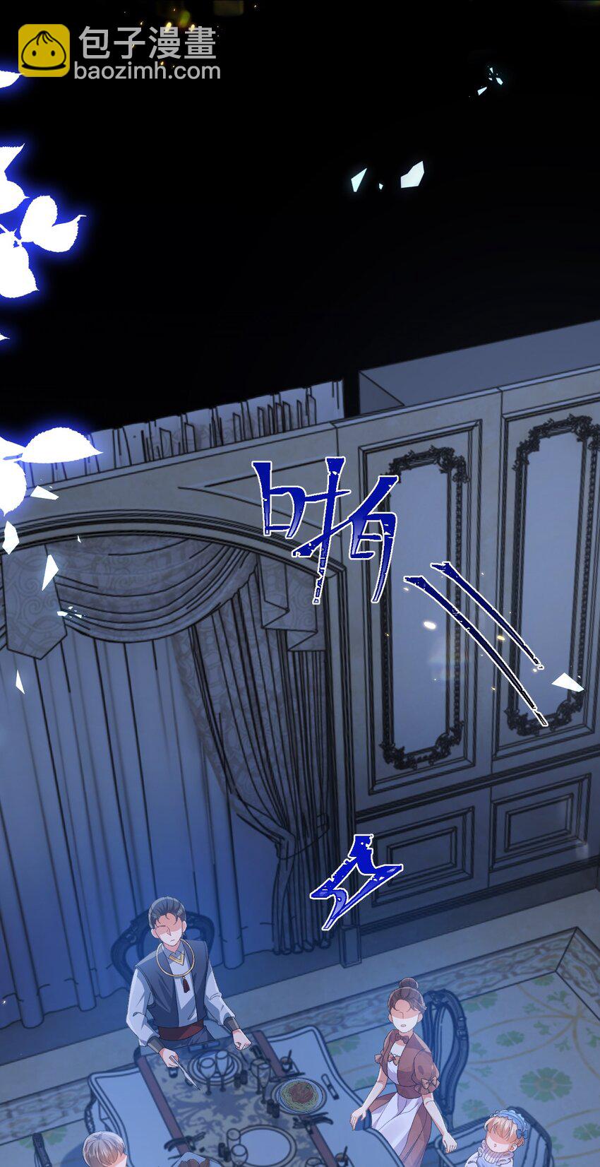 《据说我是精灵公主》第9话 魔法 第34页