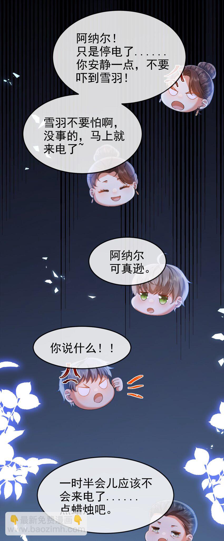 《据说我是精灵公主》第9话 魔法 第36页