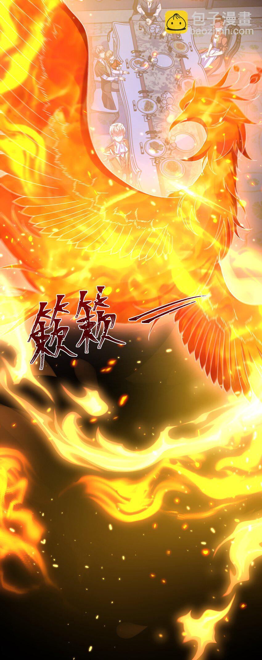 《据说我是精灵公主》第9话 魔法 第42页
