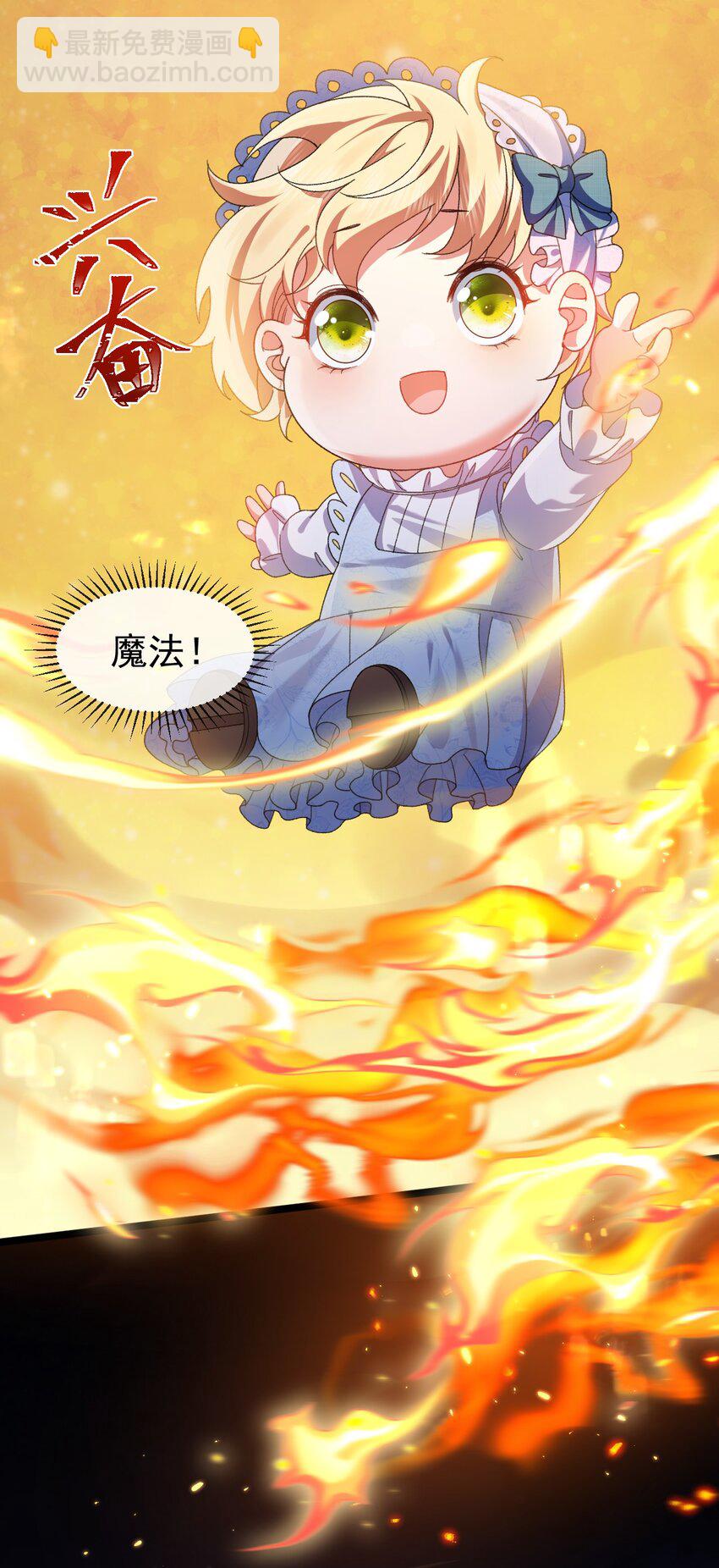 《据说我是精灵公主》第9话 魔法 第45页