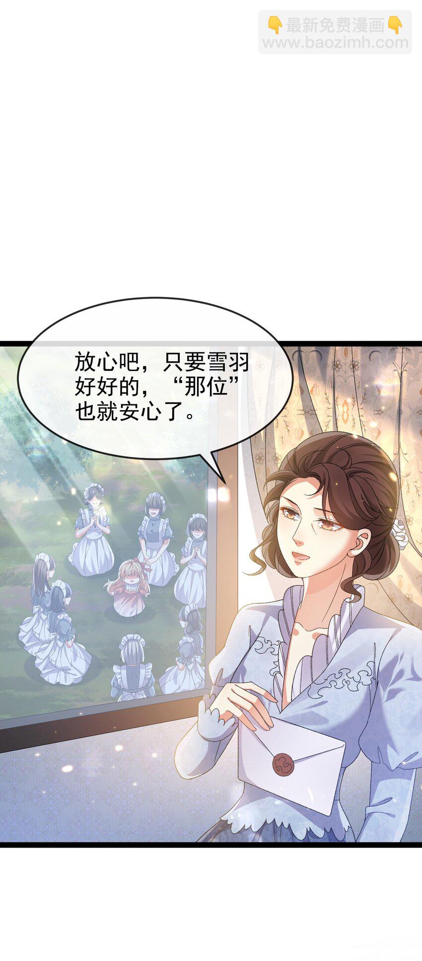 《据说我是精灵公主》第11话 这不公平 第10页