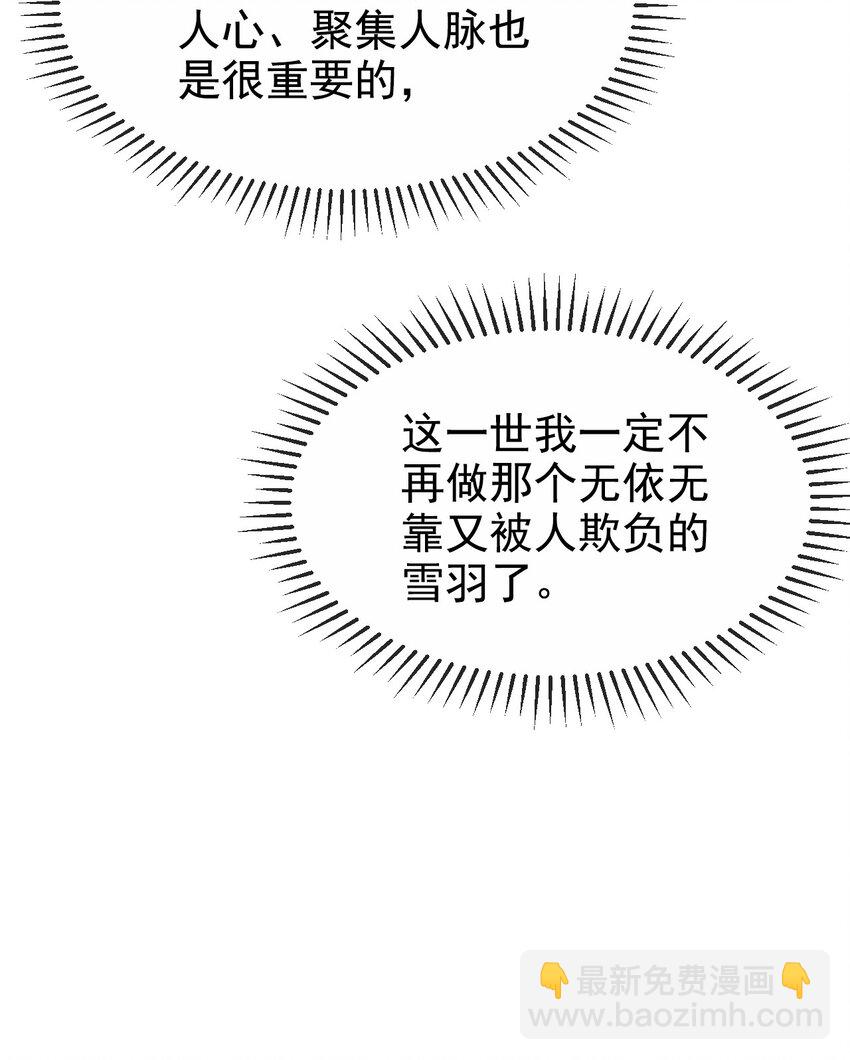 《据说我是精灵公主》第11话 这不公平 第13页