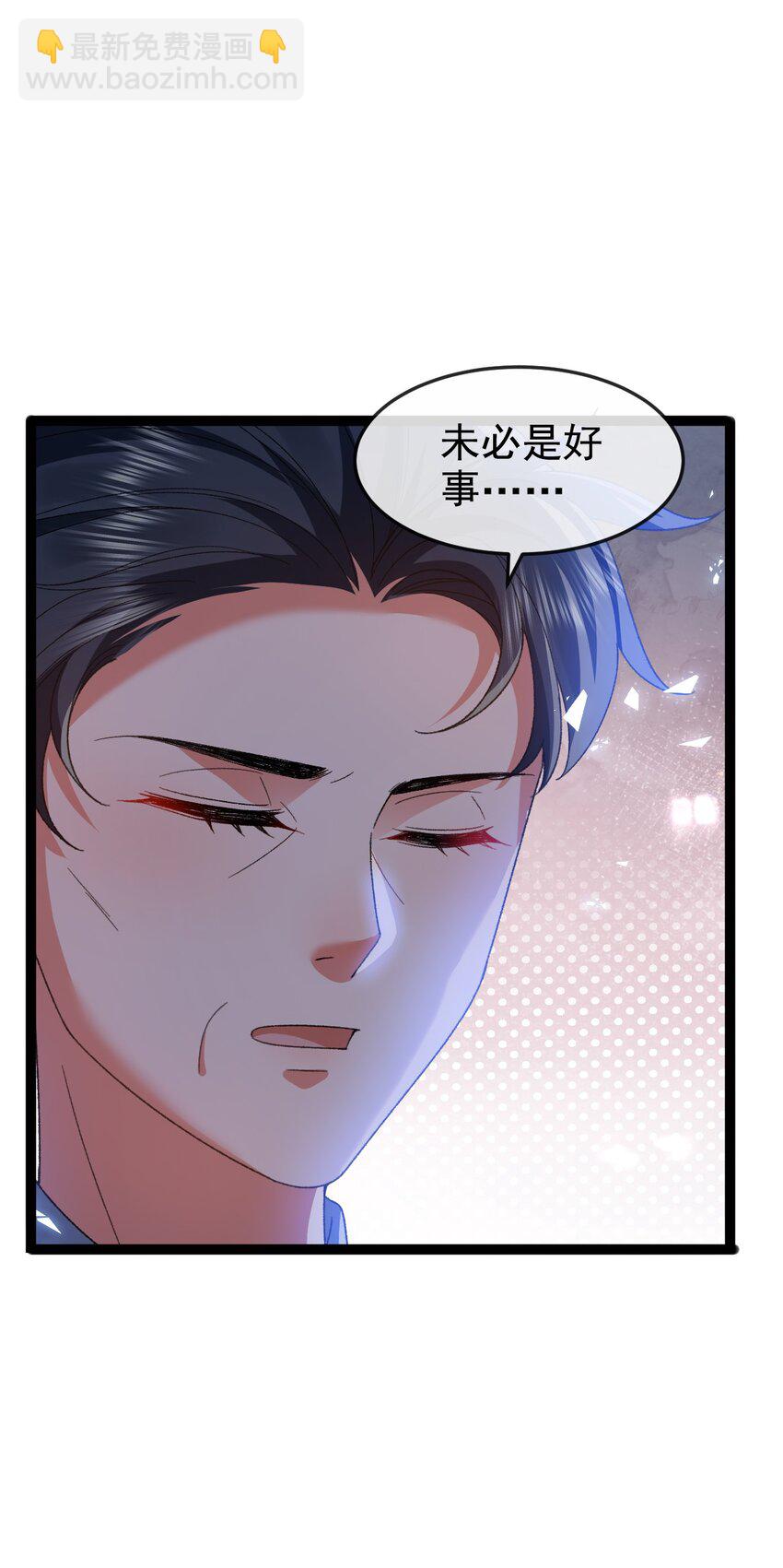 《据说我是精灵公主》第11话 这不公平 第18页