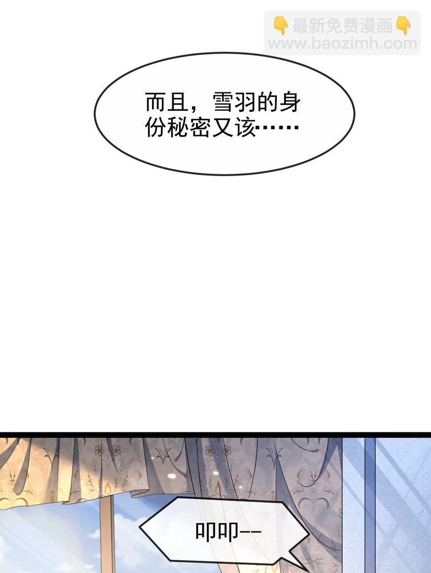 《据说我是精灵公主》第11话 这不公平 第21页
