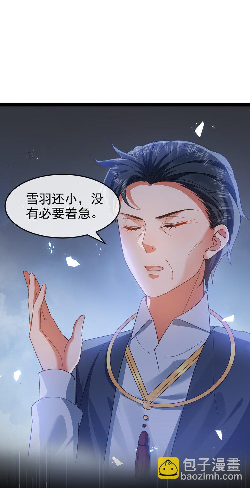 《据说我是精灵公主》第11话 这不公平 第30页