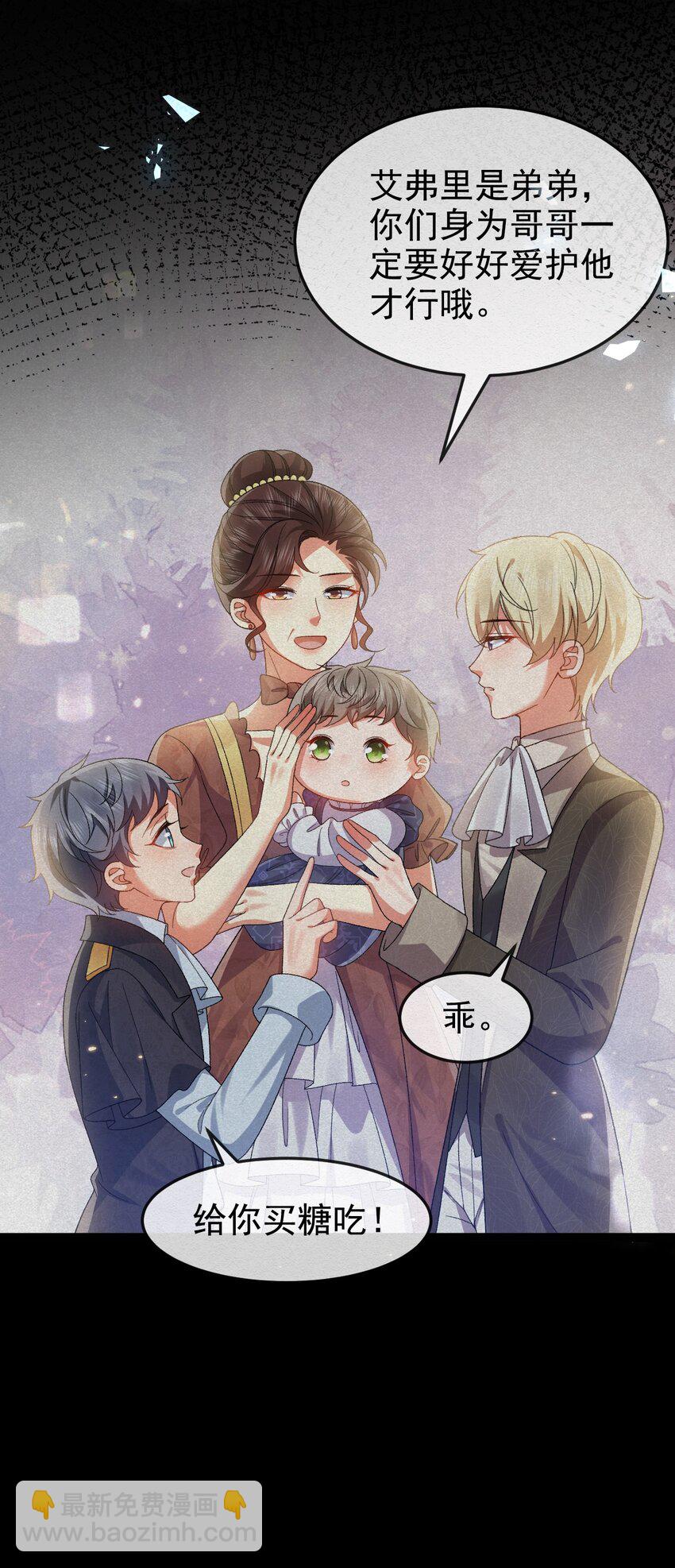 《据说我是精灵公主》第11话 这不公平 第45页