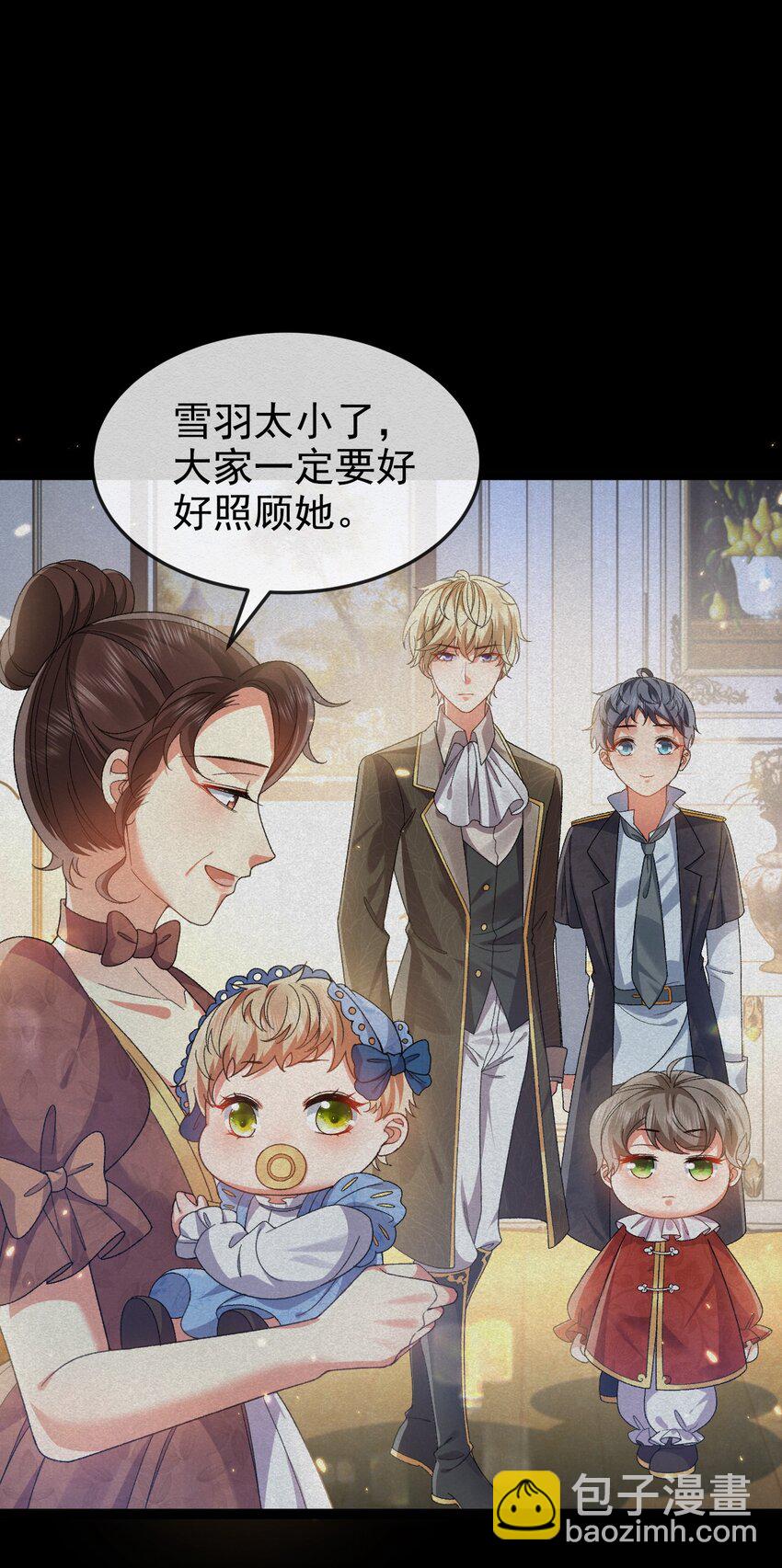 《据说我是精灵公主》第11话 这不公平 第46页