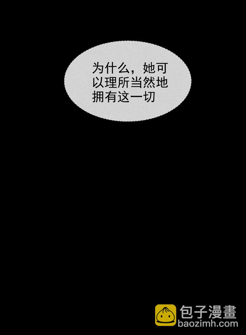 《据说我是精灵公主》第11话 这不公平 第49页