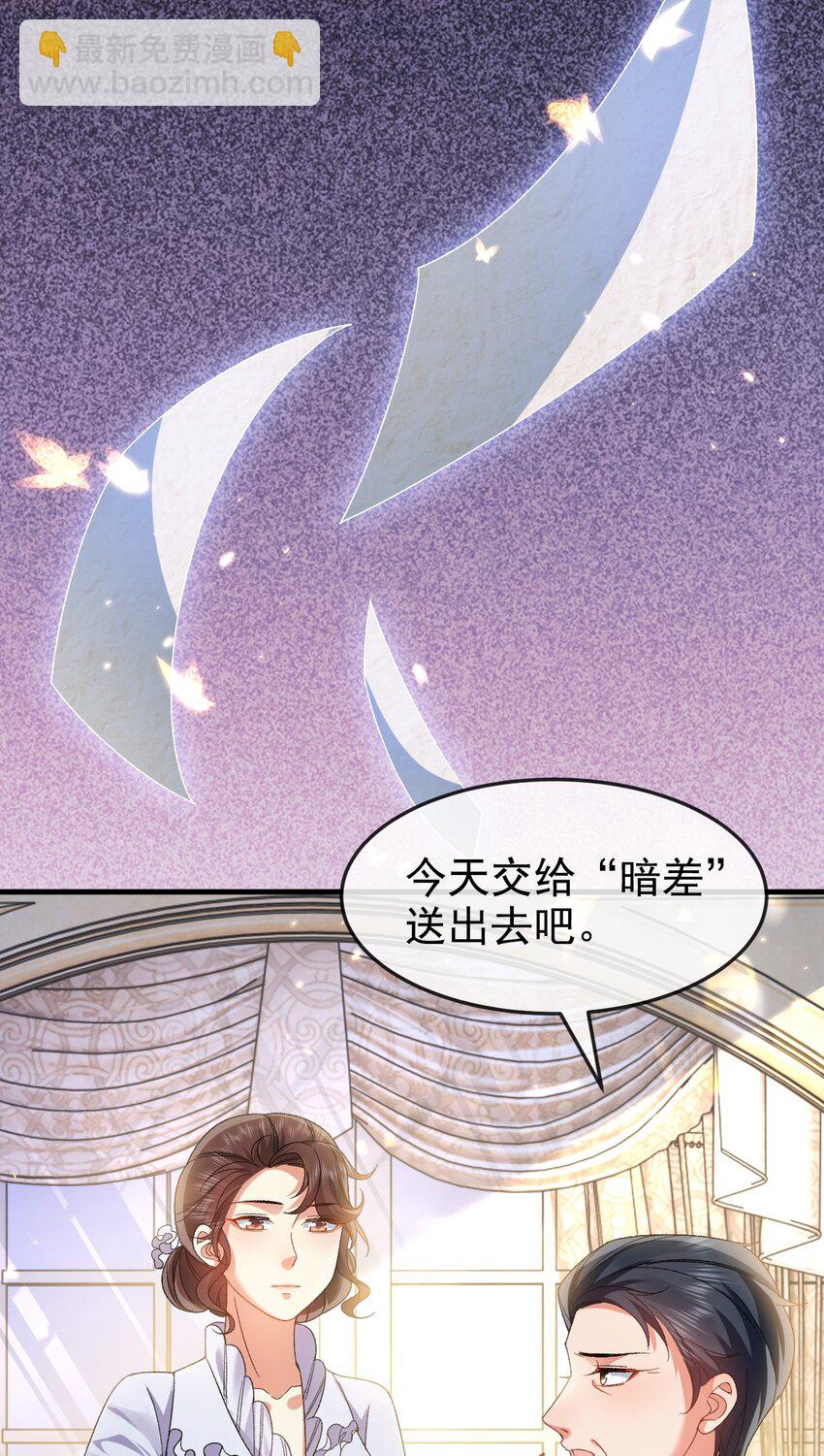 《据说我是精灵公主》第11话 这不公平 第8页